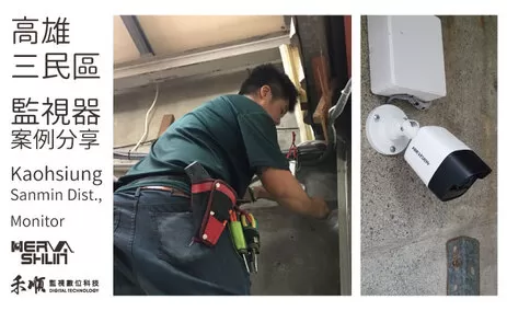 高雄監視器安裝