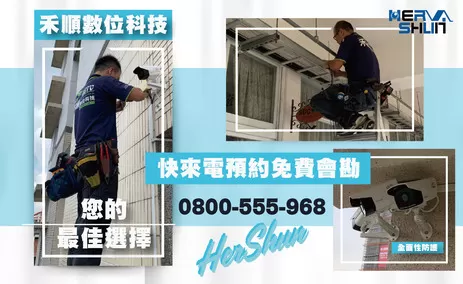 高雄博愛國小監視器