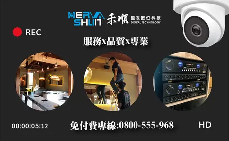 鳳山監視器安裝