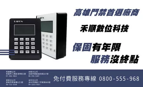 高雄智慧校園系統