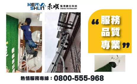 高雄教室監視器