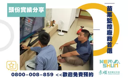 苗栗監視器安裝 頭份監視器