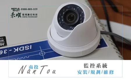 南投市監視器廠商