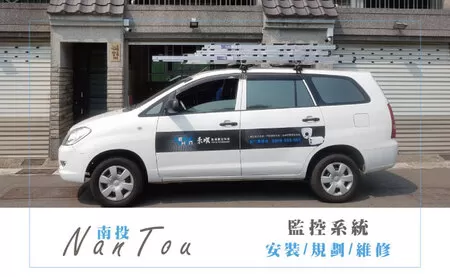 南投縣監視器