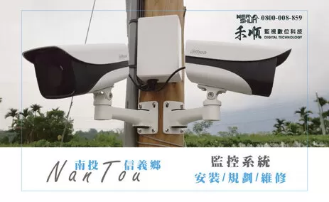 信義鄉監視器安裝
