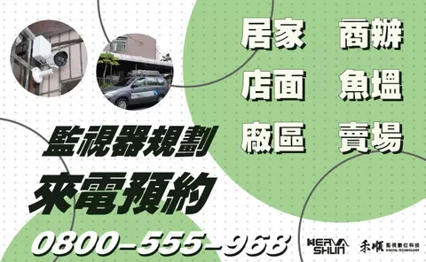 屏東獅子住家監視器安裝 獅子鄉安裝監視器