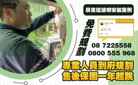 小琉球監視器安裝