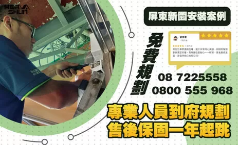 新園安裝監視器