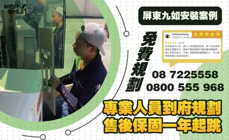 九如鄉監視器安裝