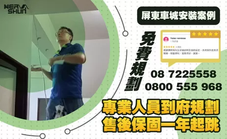 車城安裝監視器的廠商