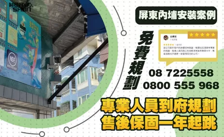 屏東內埔加水站監視器