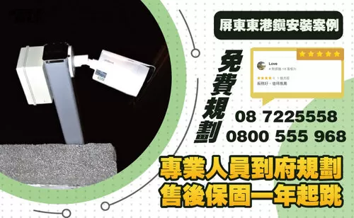 屏東東港監視器 東港監視器