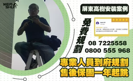 高樹鄉監視器安裝