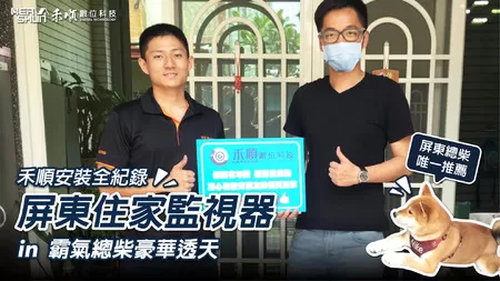 屏東市區監視器