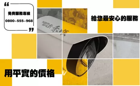 台中監視器安裝廠商推薦