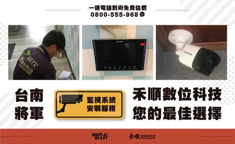 將軍區考勤系統安裝