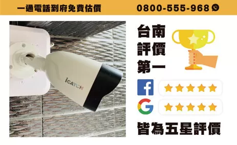 西港區監視器安裝