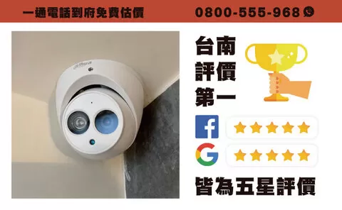 台南監視器攝影機安裝 北區安裝攝影機