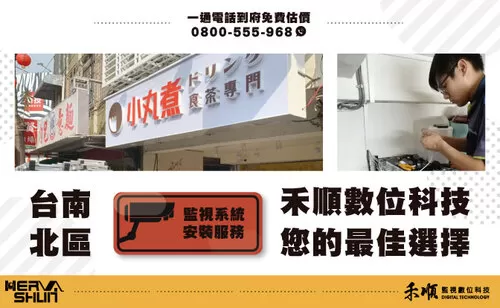 台南監視器攝影機安裝 北區安裝攝影機