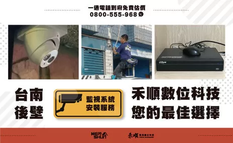 後壁監視攝影機