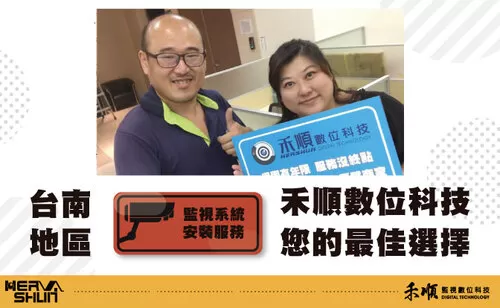 台南南科廠區監視系統安裝 南部科學工業園區監視器