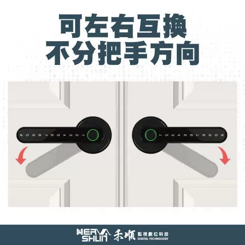電子鎖 智慧指紋鎖