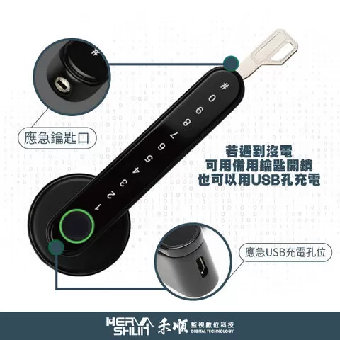 電子鎖 智慧指紋鎖