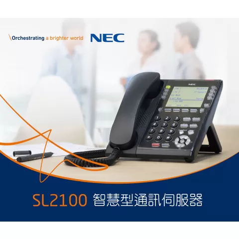 NEC SL2100智慧型通訊伺服器 NEC SL2100智慧型通訊伺服器