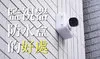 監視器鏡頭防水盒安裝的好處
