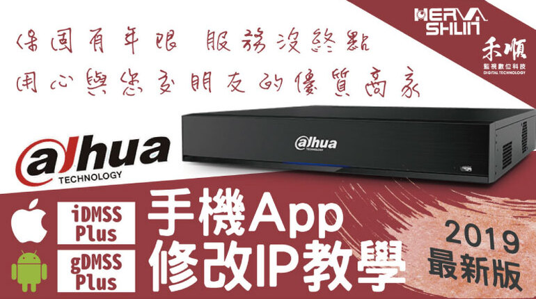 監視器固定IP 監視器IP