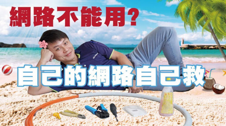 高雄監視器網路拉線教學 網路拉線辦法