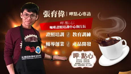 工作室監視器安裝 呷點心咖啡教室