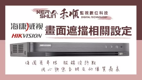 屏東監視器畫面遮擋 監視器畫面遮擋