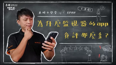 監視器app, 監視器評價,