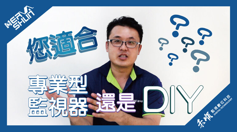 高雄監視器安裝系統 高雄監視器安裝