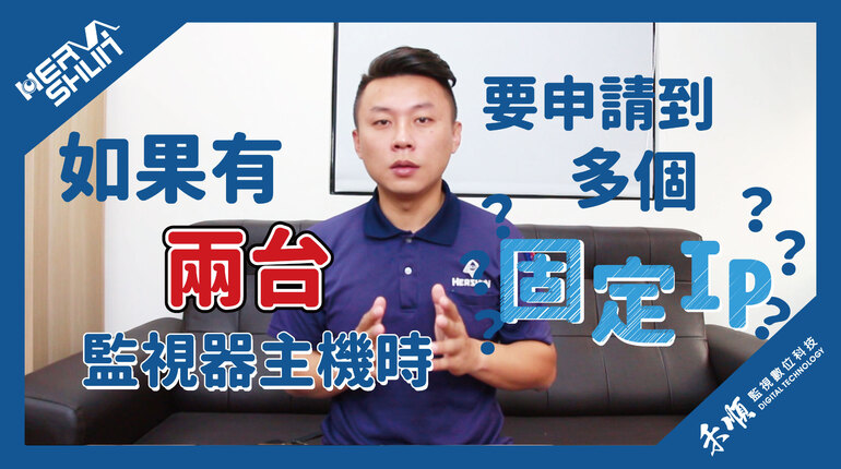 高雄監視器主機IP 監視器主機IP