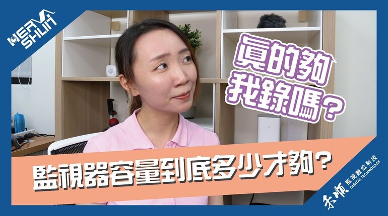 高雄監視器主機錄影 監視器主機錄影時間