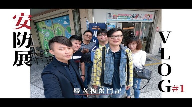 高雄監視器安防展 監視器安防