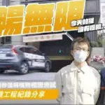 車牌辨識系統是什麼?車辨系統使用要注意哪些事?專家實例說明