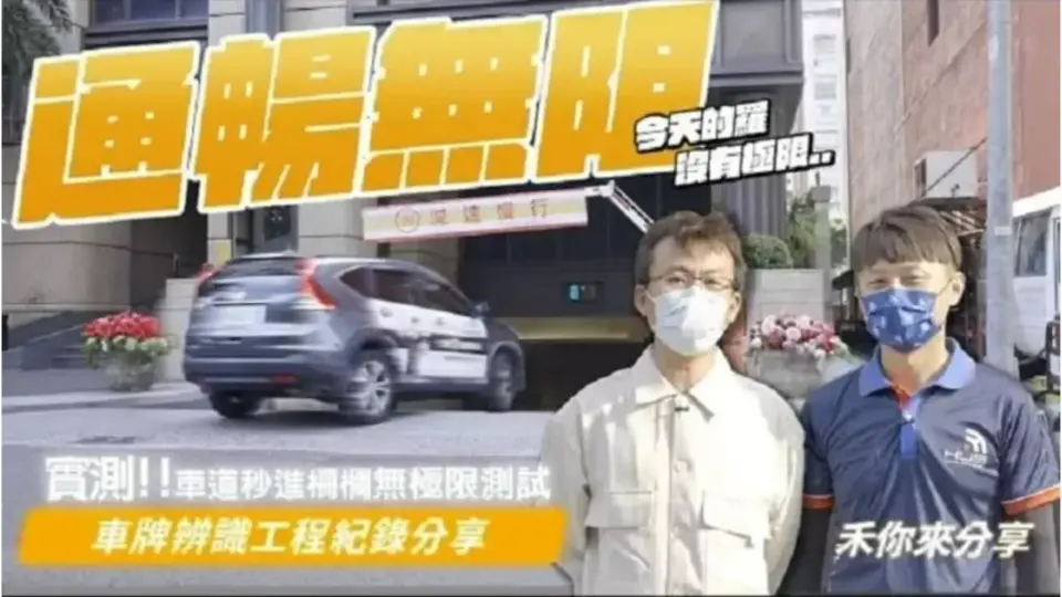 車牌辨識系統是什麼?車辨系統使用要注意哪些事?專家實例說明