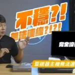 監視器無法連線狀況如何排除?手機連線監視器主機APP自我檢查5招