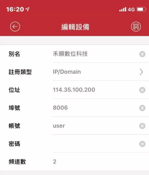 監視器IP跑掉:設定步驟1