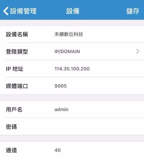 監視器IP跑掉:設定步驟2