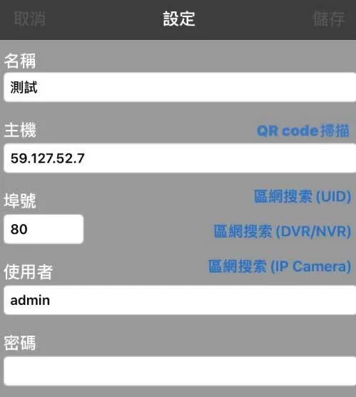 監視器IP跑掉:設定步驟3
