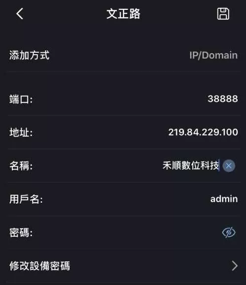 監視器IP跑掉:設定步驟4