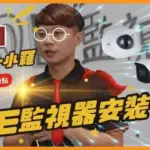 PoE監視器是什麼?PoE監視器缺點優點和接法一次看!