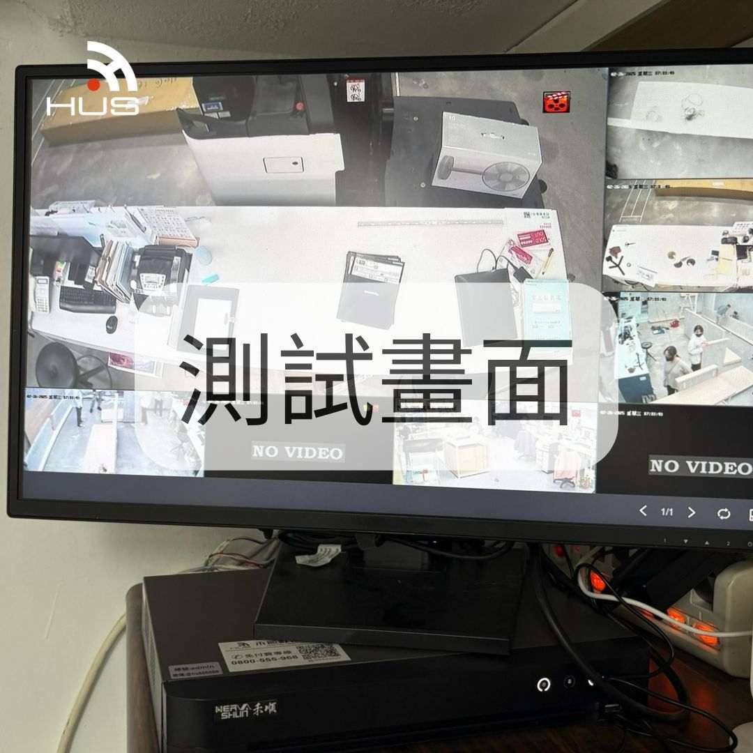 高雄仁武監視器安裝案例,商務展示間及倉庫防護無死角