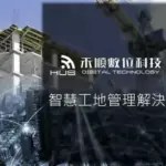 智慧工地管理系統怎麼做?4大重點快速了解智慧工地應用重要性