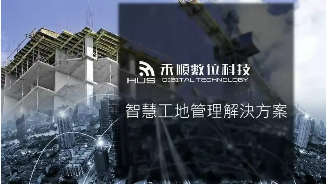智慧工地管理系統怎麼做?4大重點快速了解智慧工地應用重要性